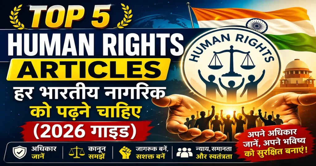 Top 5 Human Rights Articles 2026 India thumbnail showing Constitution, justice scale, Indian flag and awareness about human rights law and citizens’ rights